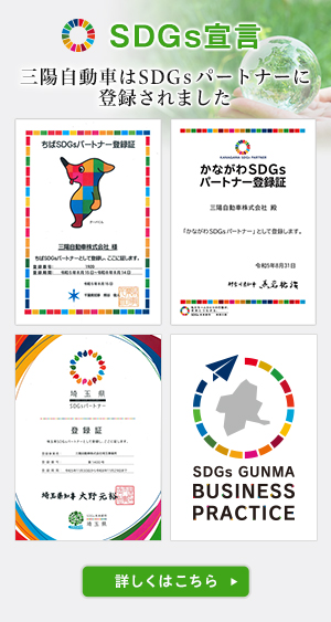 SDGs錾@OzSDGsp[g[o[ɓo^܂